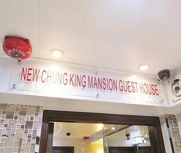 New Chung King Mansion Guest House - Tower C Hong Kong Exterior foto