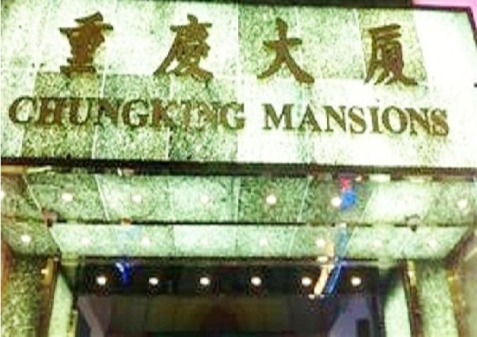 New Chung King Mansion Guest House - Tower C Hong Kong Exterior foto